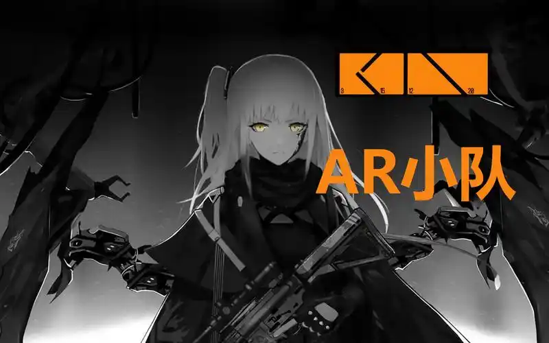 少女前线ar小队雨落在平原上