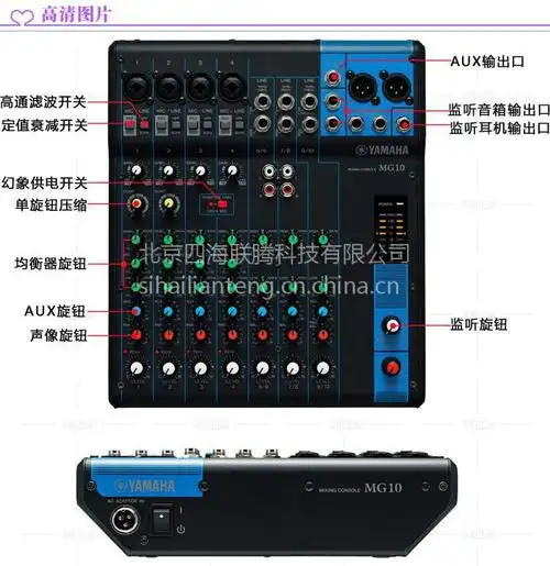 yamaha雅马哈mg10xuusb舞台演出10路调音台带效果