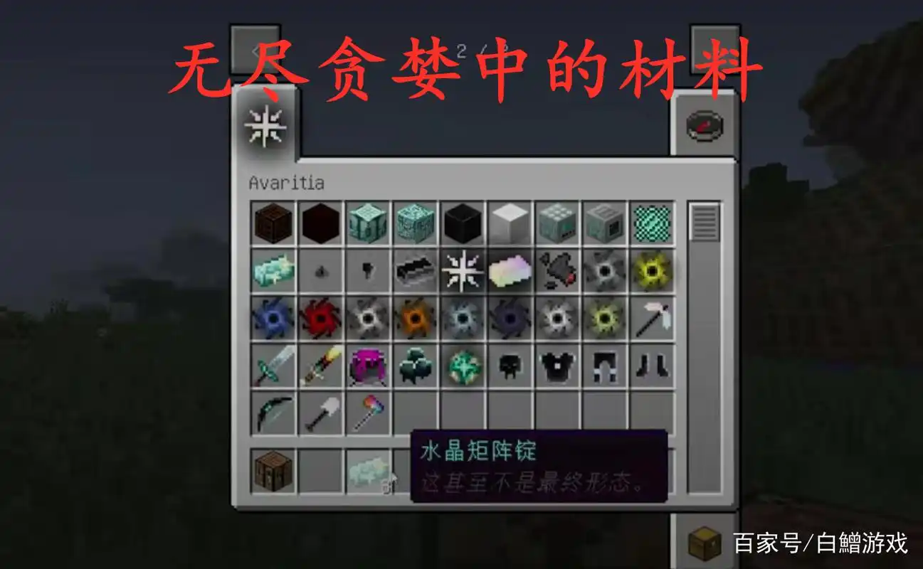 我的世界:"无尽贪婪"模组,一身无敌的装备,竟要得肝"20年"