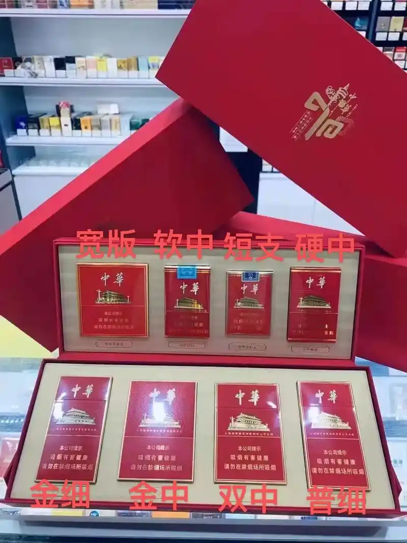 中华70年礼盒#中华 #我就喜欢这个 - 抖音