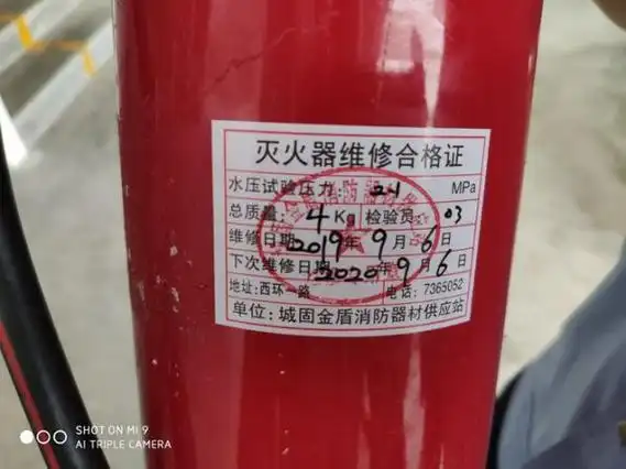 二氧化碳灭火器干粉灭火器是我们最常见的灭火器之一,保质期一般为6年