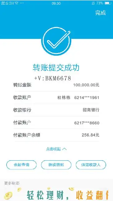 电票知识:建行企业网银提示付款,看一遍就能学会_复核_转账_票据