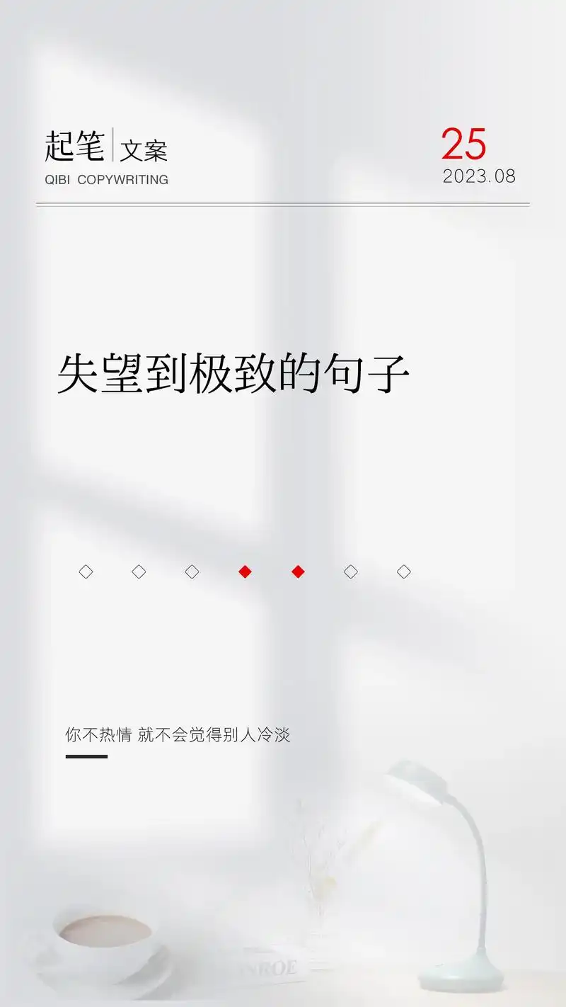 失望到极致的句子.比悲伤更悲伤的是空欢喜. #文案 #总有一 - 抖音