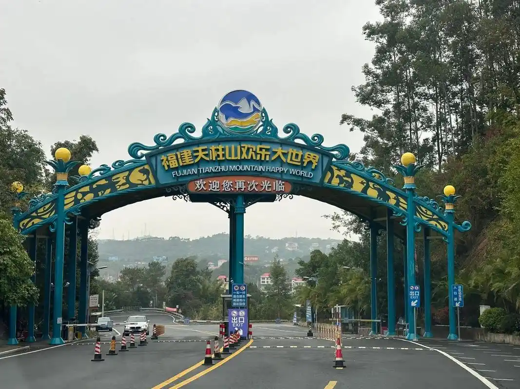 长泰天柱山欢乐大世界 动物总动员 - 抖音