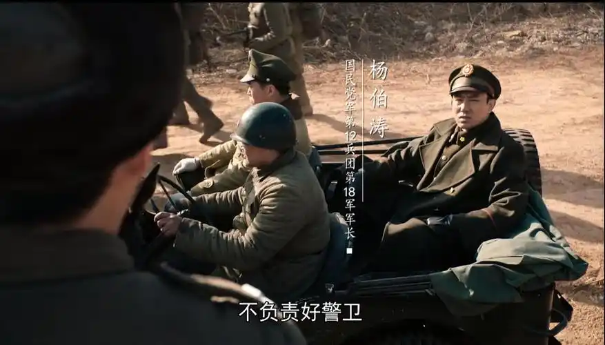 逐集分析剧中国民党主要将领军衔等级及资历章(大决战)剧评