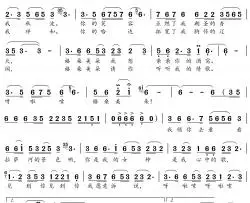 格桑美朵简谱(歌词)-泽旺多吉演唱-沈公宝曲谱