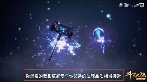 原创斗罗大陆81集独孤博开导唐三让他明白自己的蓝银草是顶级武魂