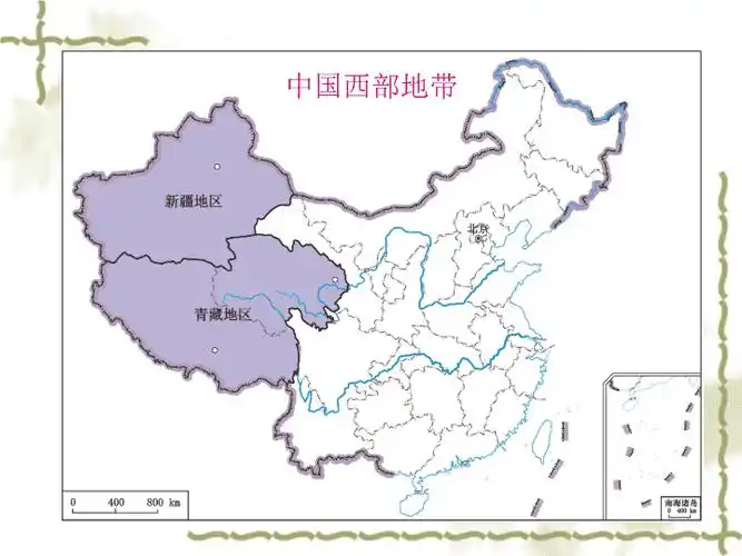 简介:中国地理教程 第十四章 中国西部地带 首师大版 品德与社会 五