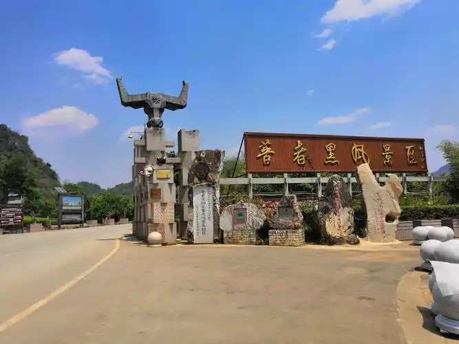 云南丘北普者黑景区