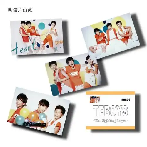 免费领取tfboysheart明信片16张