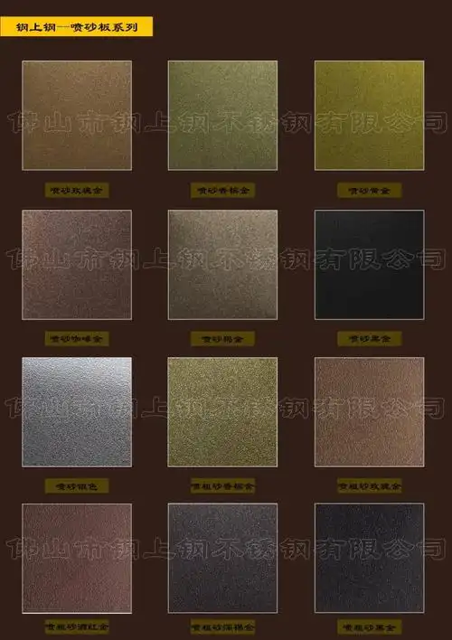 316l不锈钢板材报价表玫瑰金黑钛香槟金喷砂磨砂色板带钢厂家定做