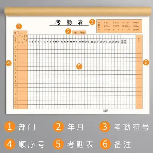 记工本出勤表员工上下班签到考勤表31天考勤簿财务用品员工点名簿