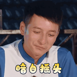 无奈摇头图片_无奈摇头动态图_无奈摇头表情包gif动图下载_soogif