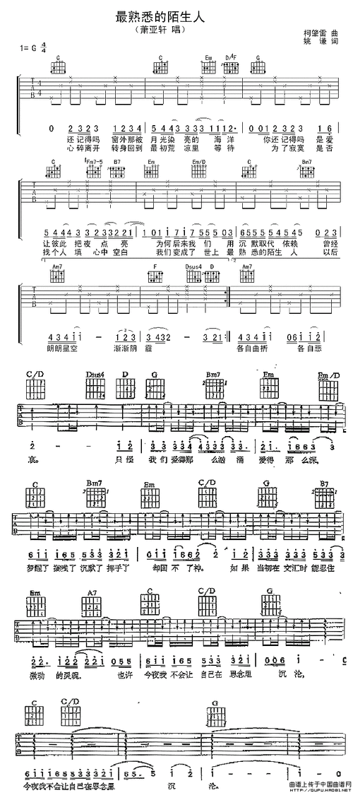 最熟悉的陌生人吉他谱/六线谱_器乐乐谱_中国曲谱网