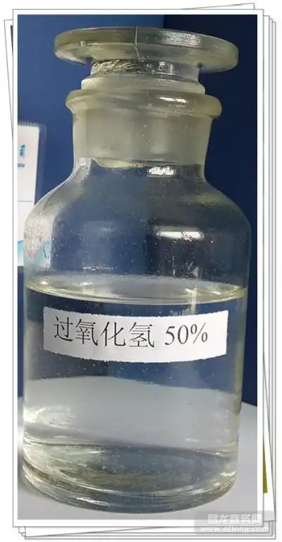 过氧化氢批发商家 广州厂家