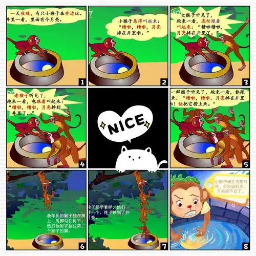 大交中心校北册小学一年级《猴子捞月亮》 写美篇通过学习这个故事