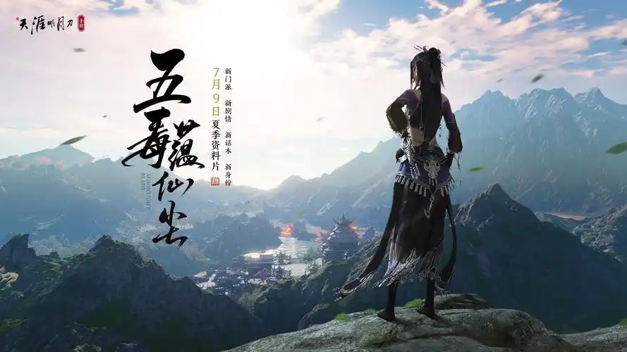 端午赠礼限时开启来天刀领粽子啦