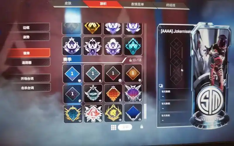 apex账号出售 送初邮 六传 7~13满通 400金 五个大师标 完美号