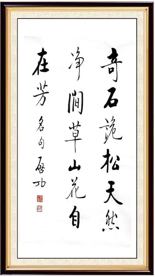 欣赏再发两幅启功先生书法作品真迹启功最精彩的作品启功书法作品书法