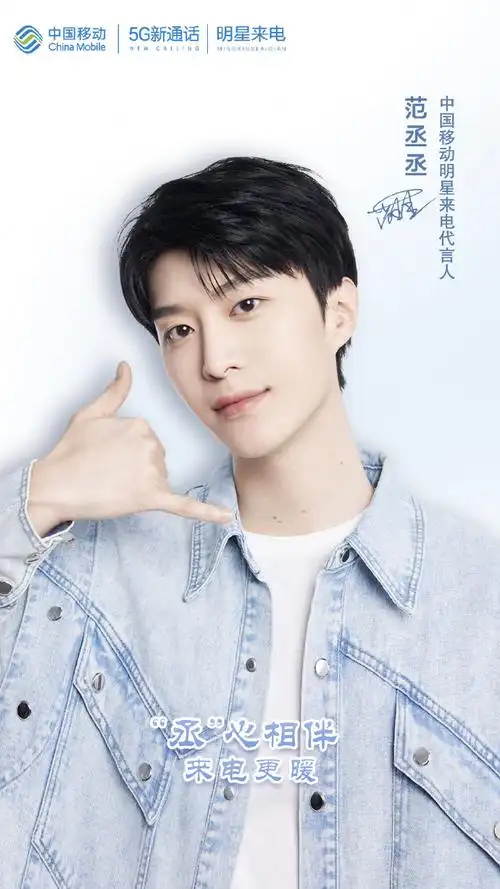 范丞丞喊你接电话##动感时刻