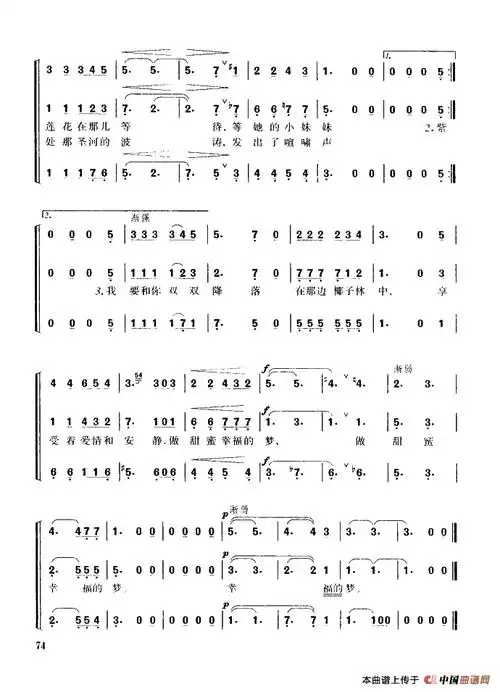 乘着歌声的翅膀女声三部合唱