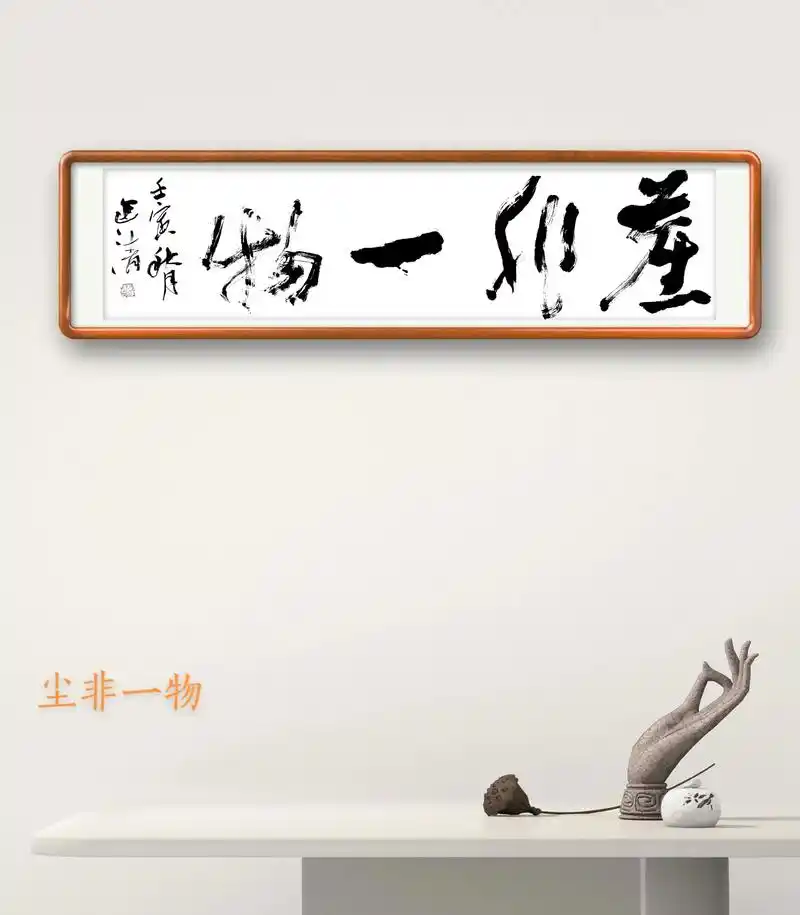 修心修行 #原创书法作品  - 抖音