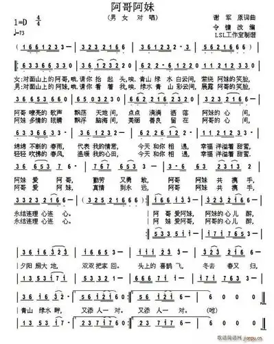 阿哥阿妹(谢军 原词曲,令镛改编曲) 歌谱简谱网