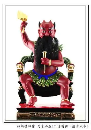 神像-尺三樟木按金彩绘-盘古大帝(双龙龙椅)