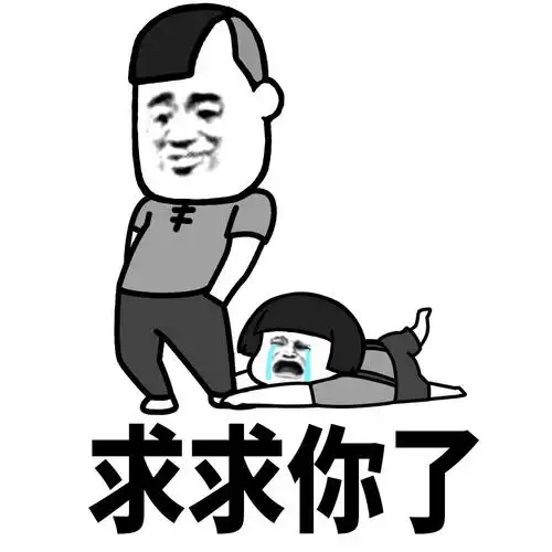 老天爷我求求你了新的一年让我暴富吧表情包图片大全v10