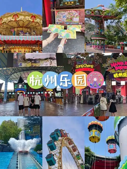 杭州乐园99202295游玩攻略9890