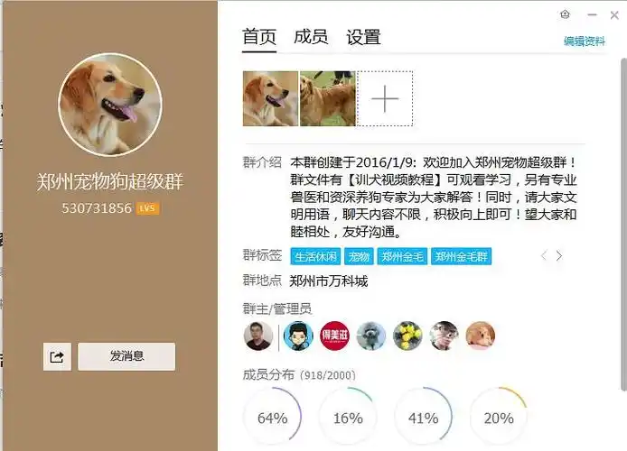 郑州最大的宠物交流群qq群及微信群都有