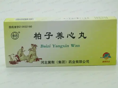 柏子养心丸