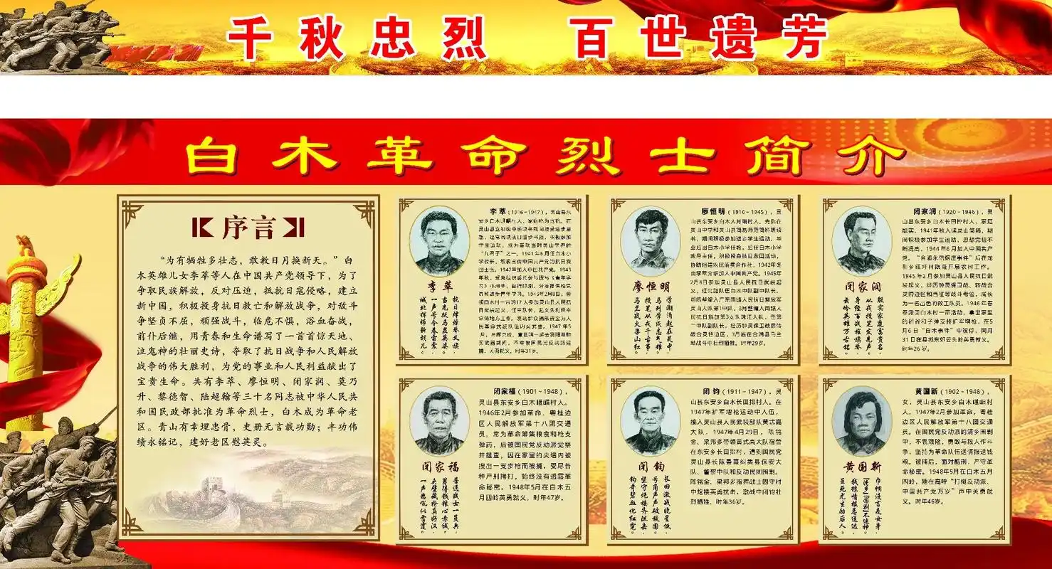 白木30位英雄革命烈士#每一张照片都是满满的回忆 - 抖音