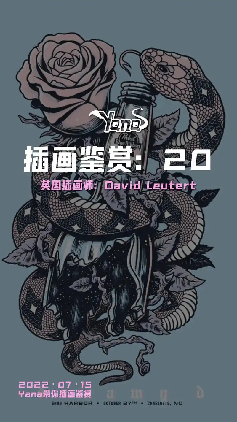 今天分享的是擅长绘制复古风格海报的英国插画师david le - 抖音