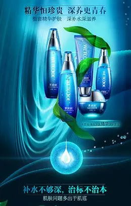 丹姿水密码护肤品套装详情页设计