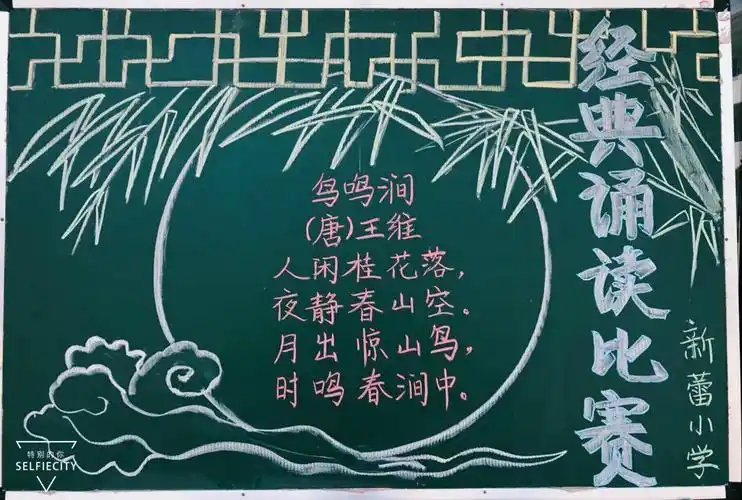 吟诵中华诗词,传承经典文化,滋润你我心灵—新蕾中学