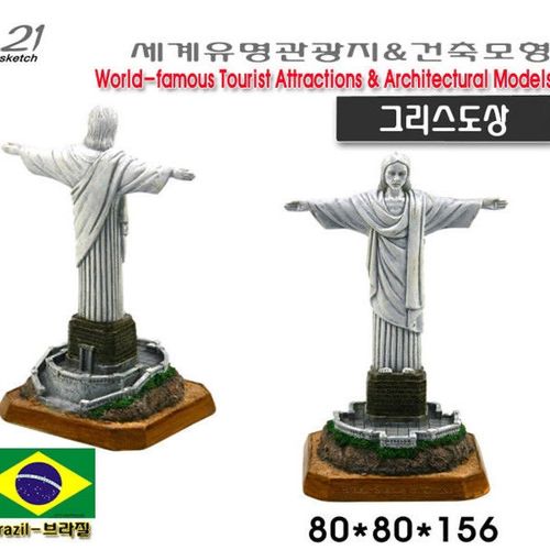 树脂工艺品巴西地标建筑里约热内卢景点像装饰摆件摄影道具仿真