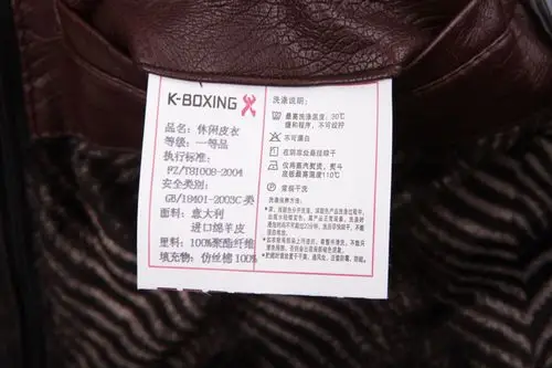 2011 劲霸男装 男士皮衣 中华立领款