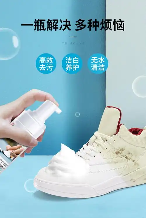 一擦白网面运动鞋清洗剂洗鞋不伤鞋 【2瓶】小白鞋泡沫干洗剂150ml