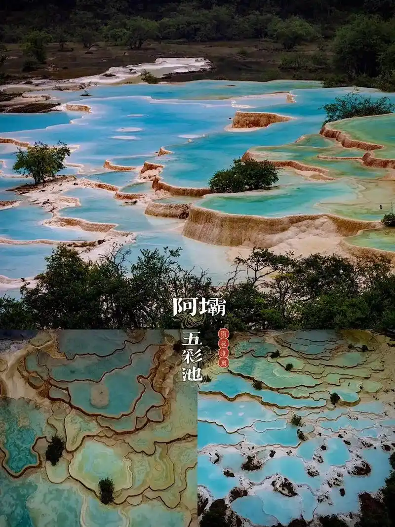 地处四川省阿坝州松潘县 - 抖音