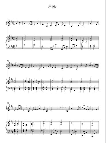 月光笑傲江湖沧海一声笑千本樱美丽的神话古筝钢琴合奏谱可试听