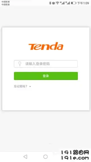 168.0.1网登录入口