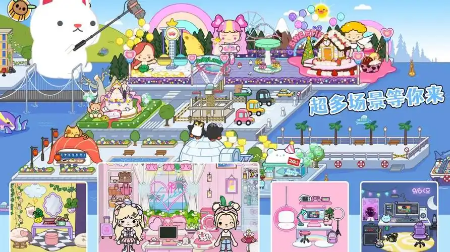 米加小镇迷你乐园更新了披萨店的版本下载-米加小镇迷你乐园最新版