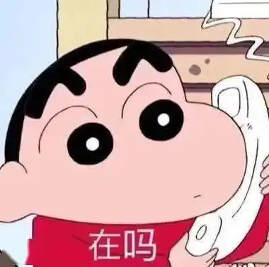 难得一见的表情包你看我合适吗