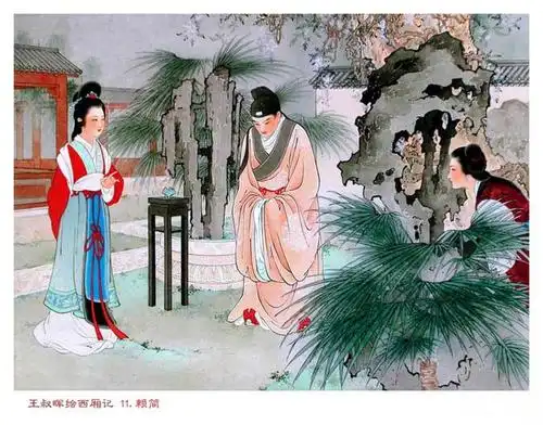 王叔晖连环画《西厢记》,工笔人物颠峰之作