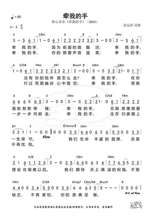 赞美诗牵我的手歌谱