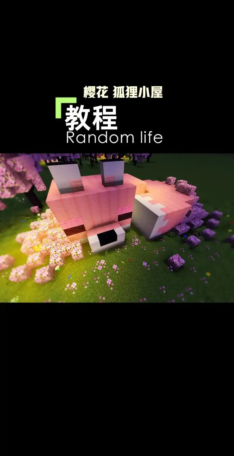 dou上热门 #我的世界 #小屋 #我的世界建筑 #我的世 - 抖音