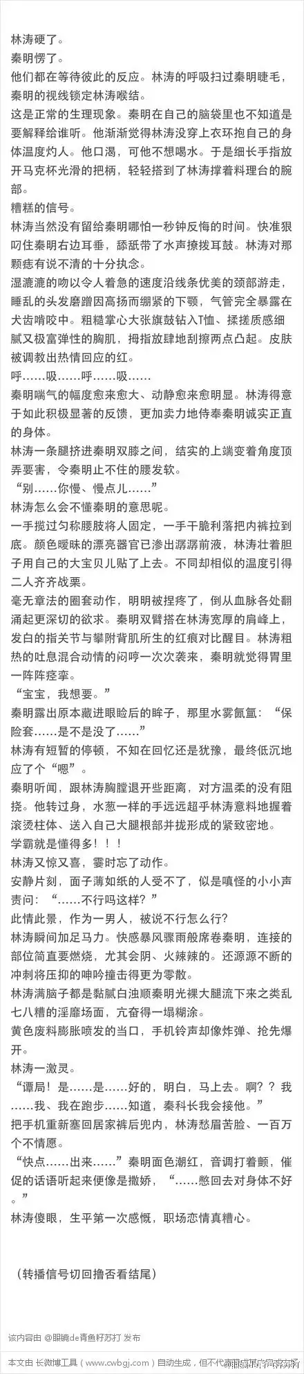 【林秦】早安 午后(又开车 一发完)