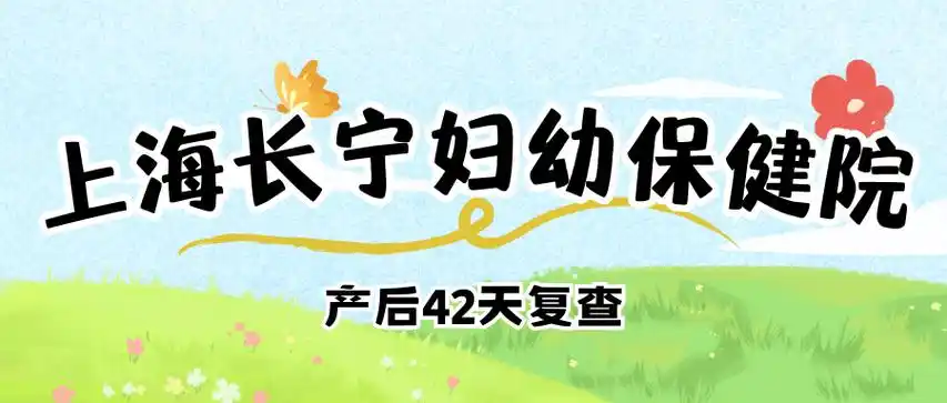 【生个宝宝】 | 呵护你安心度过孕育时光生完孩子后,一件重要的事情不