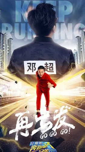 angelababy,鹿晗,陈赫,跑男,影视,720x1280,棕色,手机壁纸奔跑吧兄弟